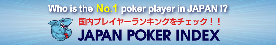 JapanPokerIndex.com