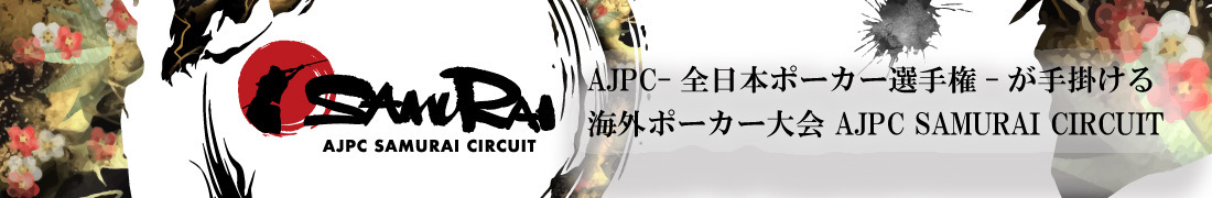 AJPC SAMURAI CIRCUIT