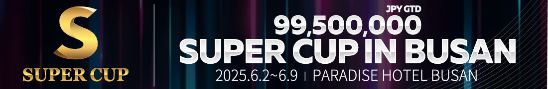 SUPERCUP 2025.06.2-6.9 BUSAN